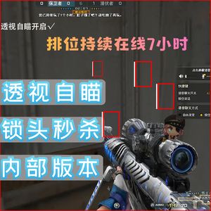 什么是CF暗影模式外挂?
CF(Cross Fire)是一款广受欢迎的第一人称射击游戏,而“暗影模式外挂”则是专为提升游戏体验而设计的辅助工具。它可以帮助玩家在游戏中获得优势,提高射击