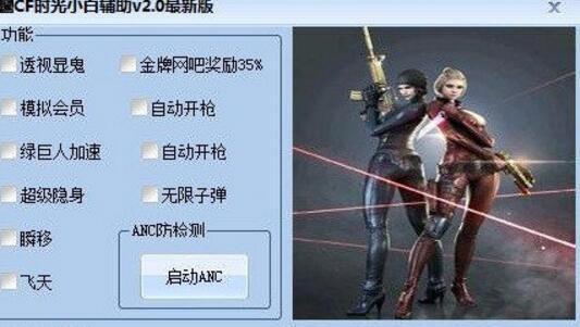 什么是iOS穿越火线手游辅助?
iOS穿越火线手游辅助是一种应用程序,旨在为玩家提供额外的功能和增强体验,帮助他们在游戏中更轻松地取得胜利。通过这些辅助工具,玩家可以享受到诸