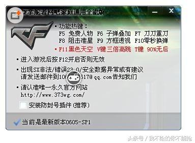 什么是CF冰辅助?
CF冰辅助是专为《穿越火线》玩家提供的一款游戏辅助工具。它通过对游戏机制的深刻理解,为玩家提供多种便捷的功能,帮助他们在游戏中取得更好的成绩。CF冰辅助