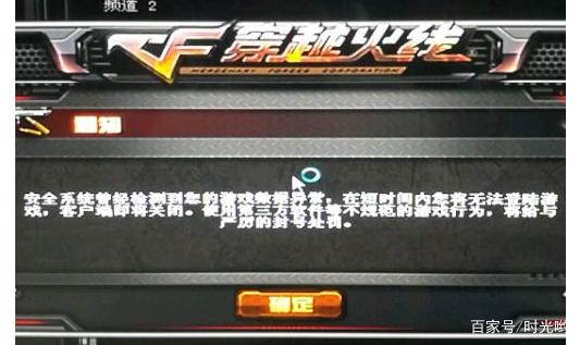 CF现在最稳的外挂
在当前的CF游戏环境中,许多玩家都在寻找提升游戏体验的方法。随着技术的发展,外挂作为一种游戏辅助工具,受到了广泛关注。在这篇文章中,我们将探讨一些常见的